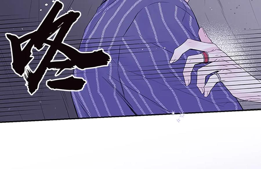 《别离我太近》第27话 好像在做梦 第107页