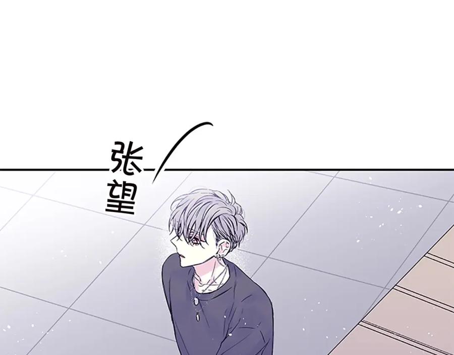 《别离我太近》第27话 好像在做梦 第71页