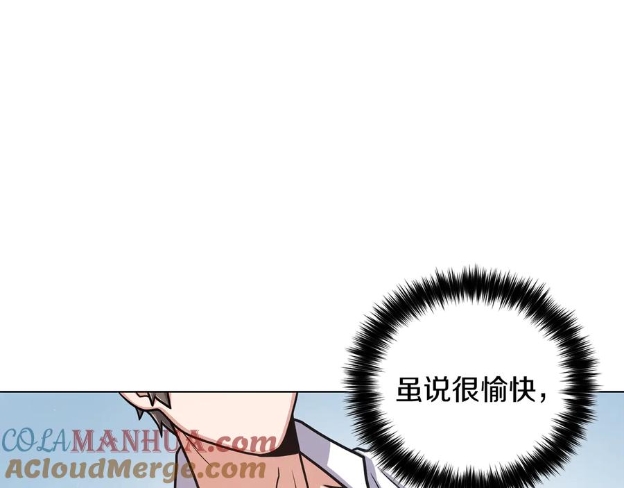 《骑士团的后花园》第26话 正确的选择 第49页