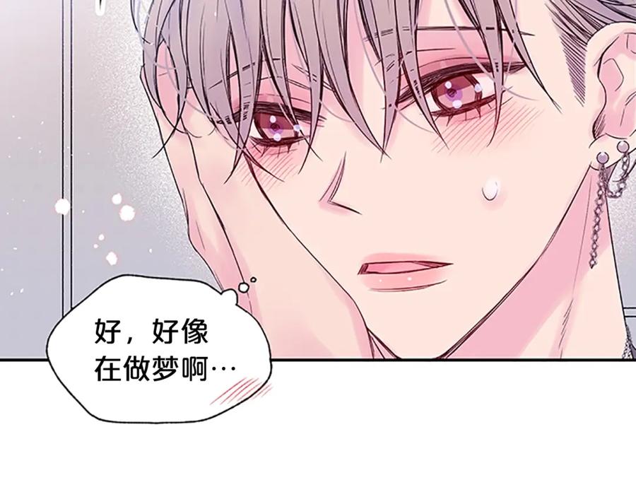 《别离我太近》第27话 好像在做梦 第119页