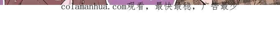 《别离我太近》第27话 好像在做梦 第134页