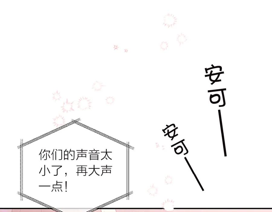 《别离我太近》第27话 好像在做梦 第62页