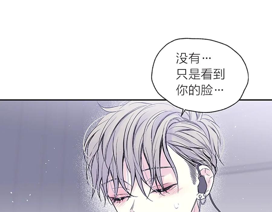 《别离我太近》第27话 好像在做梦 第52页
