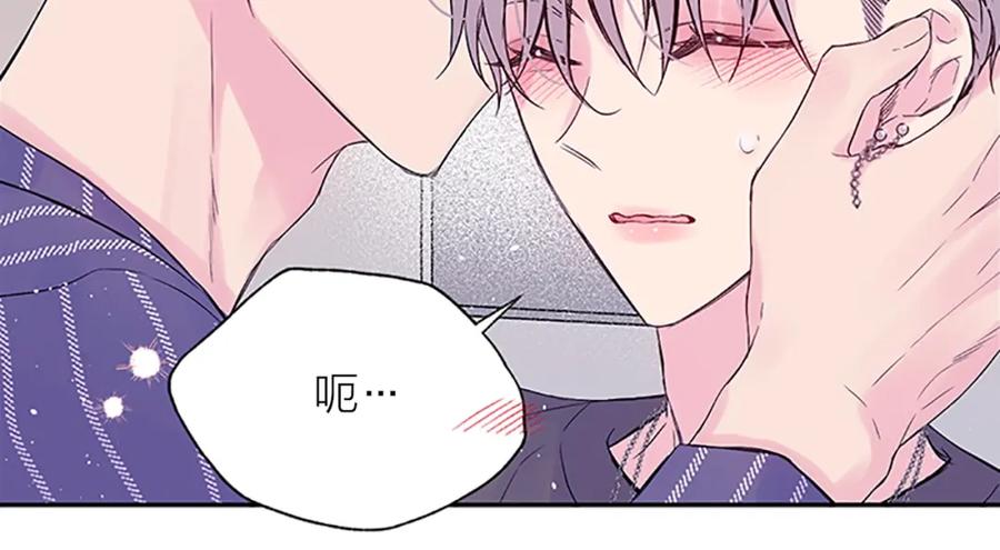 《别离我太近》第27话 好像在做梦 第116页
