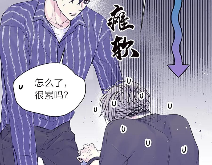 《别离我太近》第27话 好像在做梦 第50页