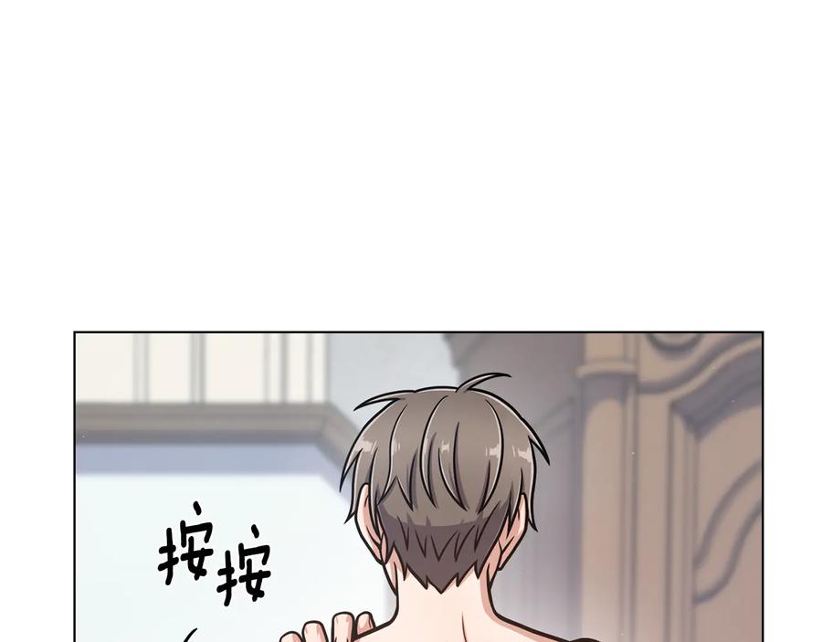 《骑士团的后花园》第26话 正确的选择 第44页