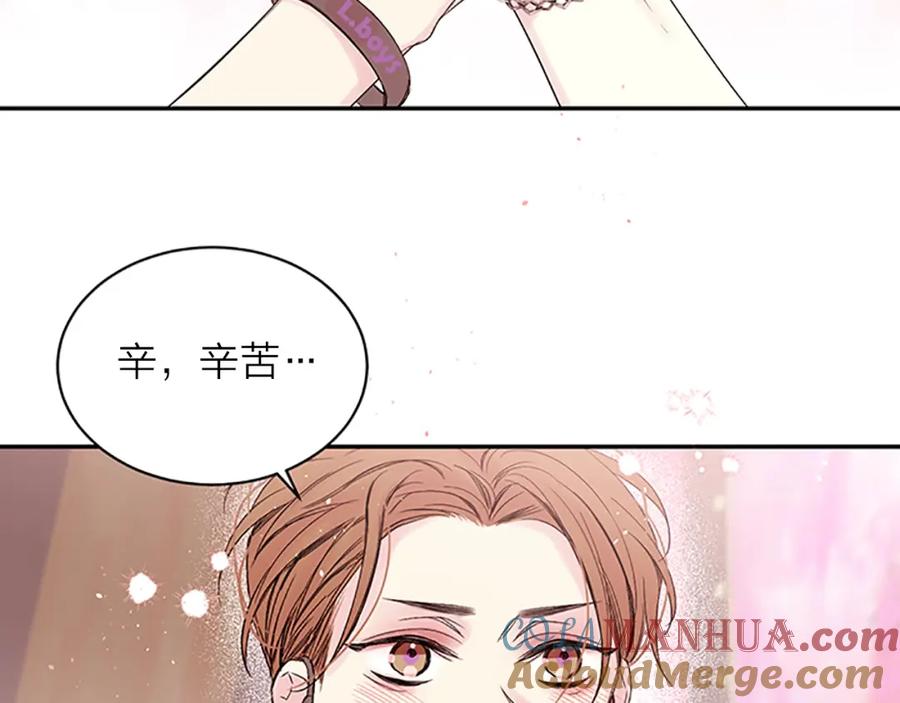 《别离我太近》第27话 好像在做梦 第21页