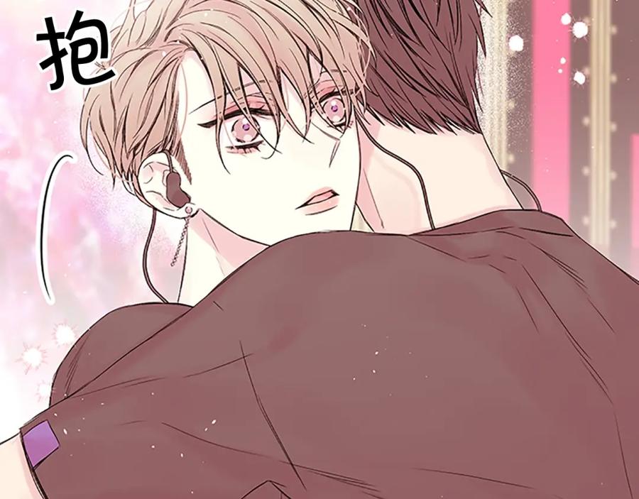 《别离我太近》第27话 好像在做梦 第15页
