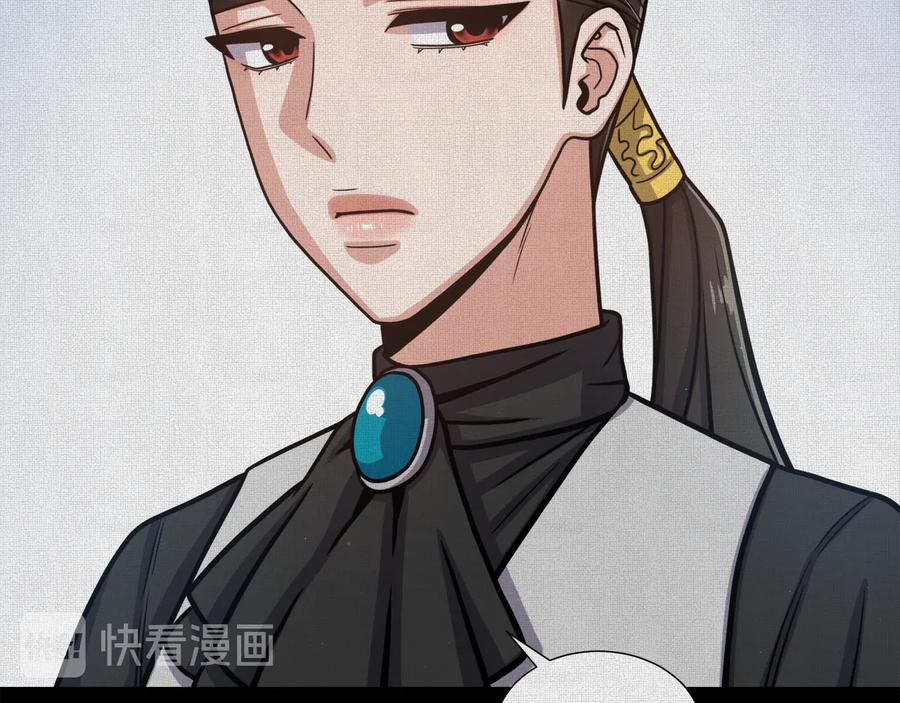 《骑士团的后花园》第26话 正确的选择 第86页