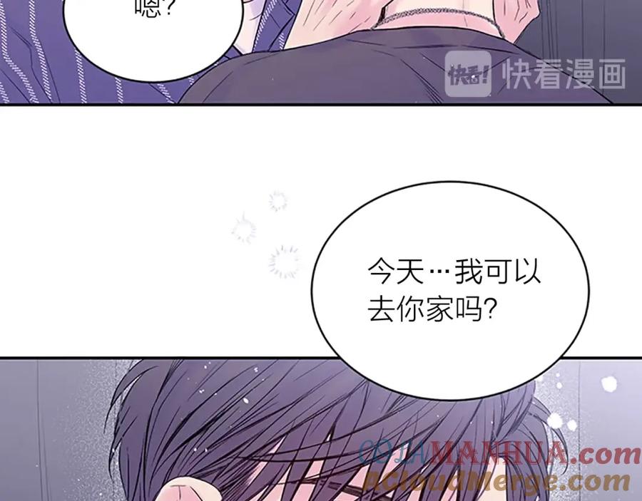 《别离我太近》第27话 好像在做梦 第121页