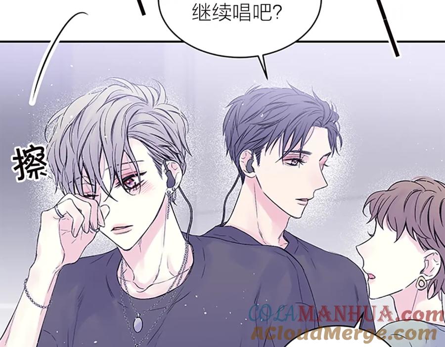 《别离我太近》第27话 好像在做梦 第45页