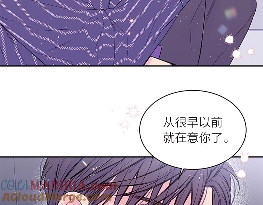 《别离我太近》第27话 好像在做梦 第101页