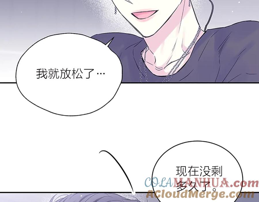 《别离我太近》第27话 好像在做梦 第53页