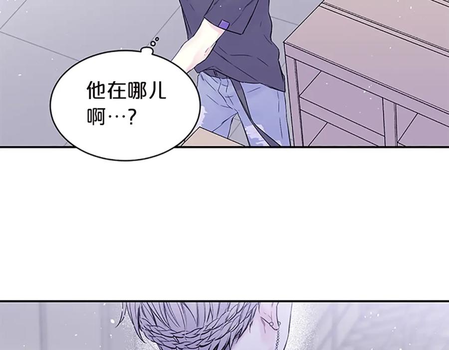 《别离我太近》第27话 好像在做梦 第72页