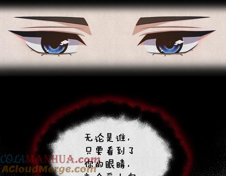 《骑士团的后花园》第26话 正确的选择 第29页