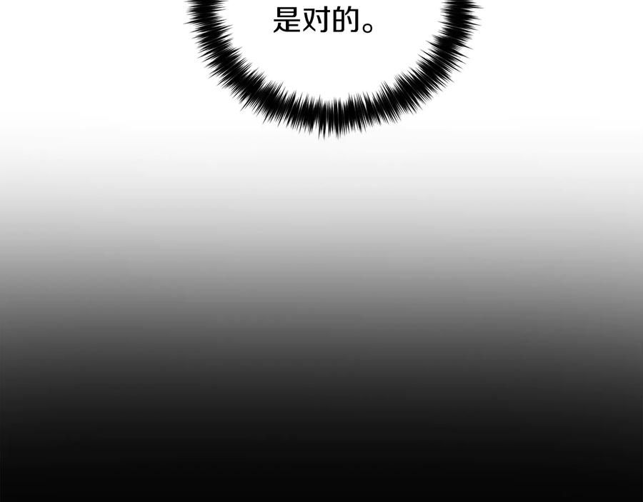 《骑士团的后花园》第26话 正确的选择 第55页