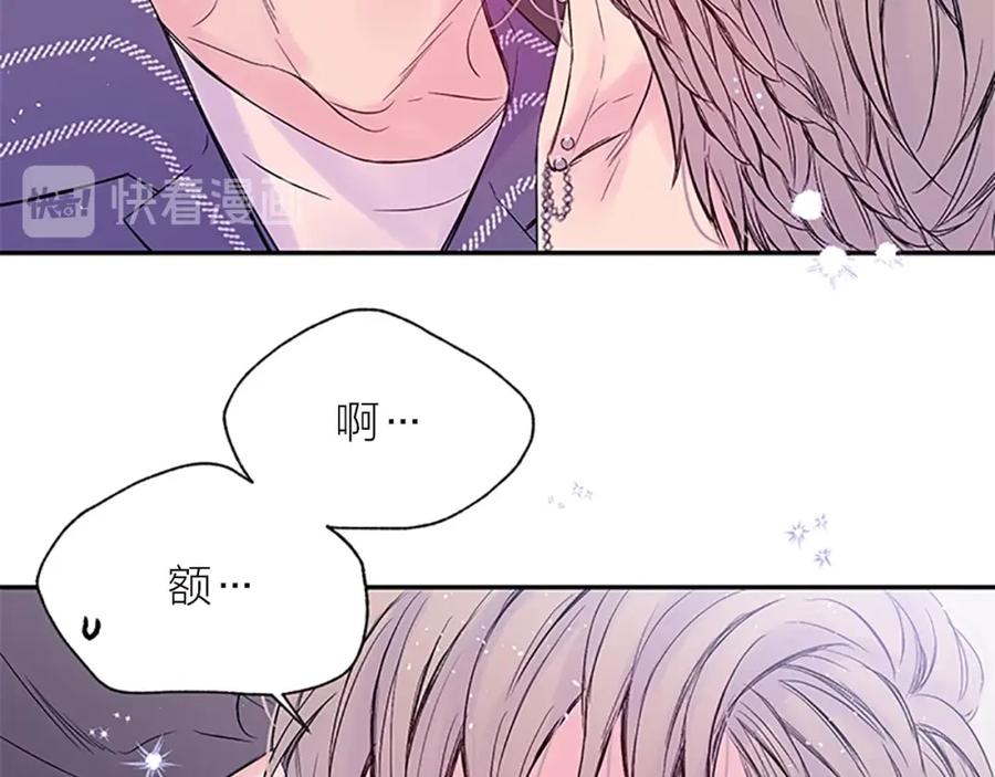 《别离我太近》第27话 好像在做梦 第80页