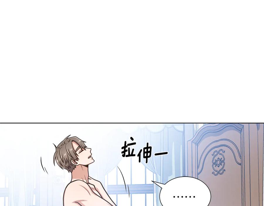 《骑士团的后花园》第26话 正确的选择 第42页