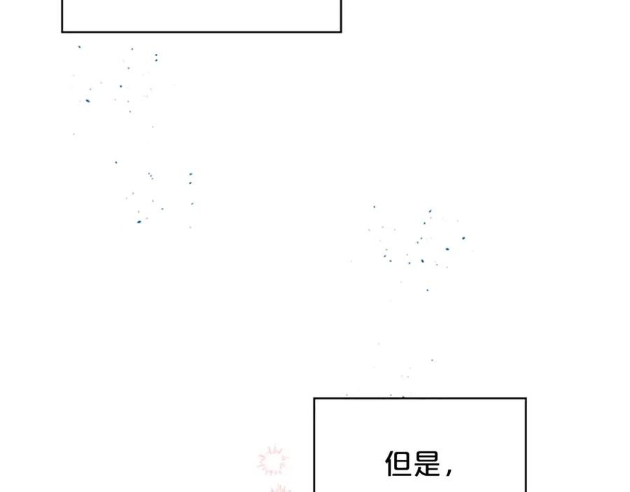 《别离我太近》第27话 好像在做梦 第34页