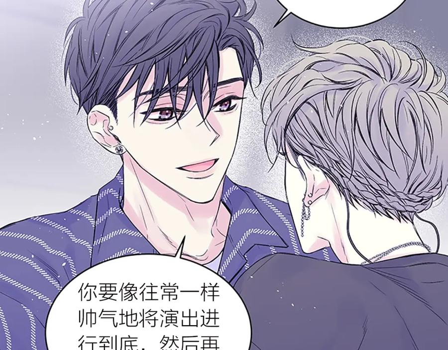 《别离我太近》第27话 好像在做梦 第54页