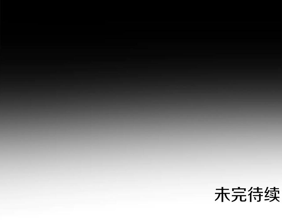 《骑士团的后花园》第26话 正确的选择 第128页