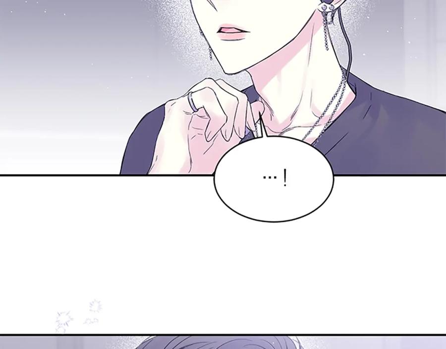 《别离我太近》第27话 好像在做梦 第47页