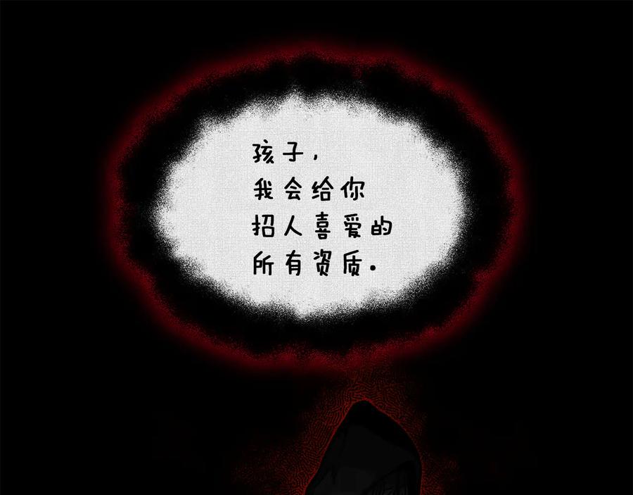《骑士团的后花园》第26话 正确的选择 第26页
