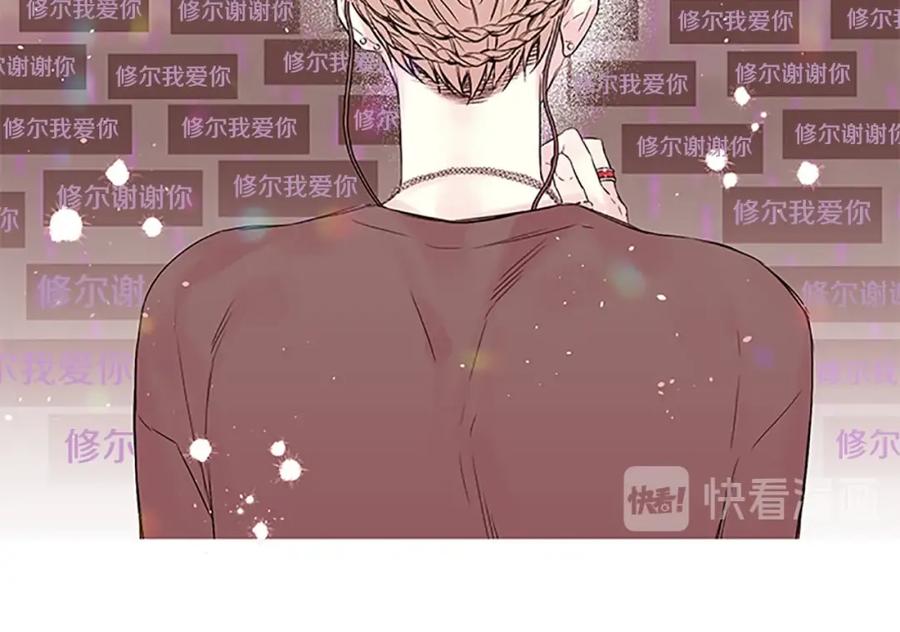 《别离我太近》第27话 好像在做梦 第10页