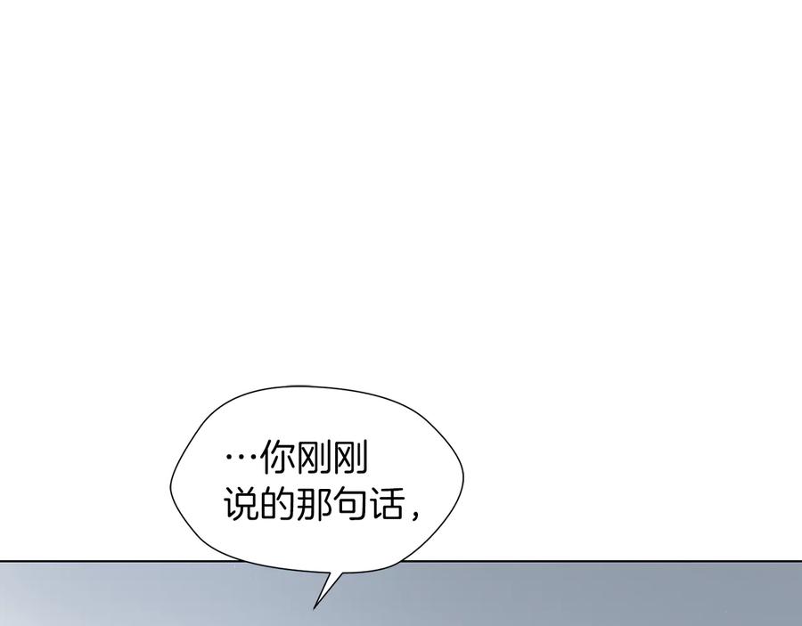 《骑士团的后花园》第26话 正确的选择 第32页