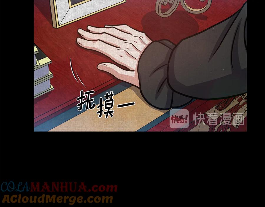 《骑士团的后花园》第26话 正确的选择 第73页