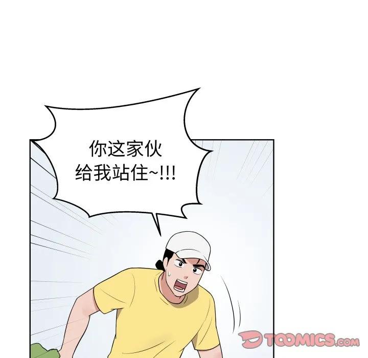 青鹤洞计划 34 第87页