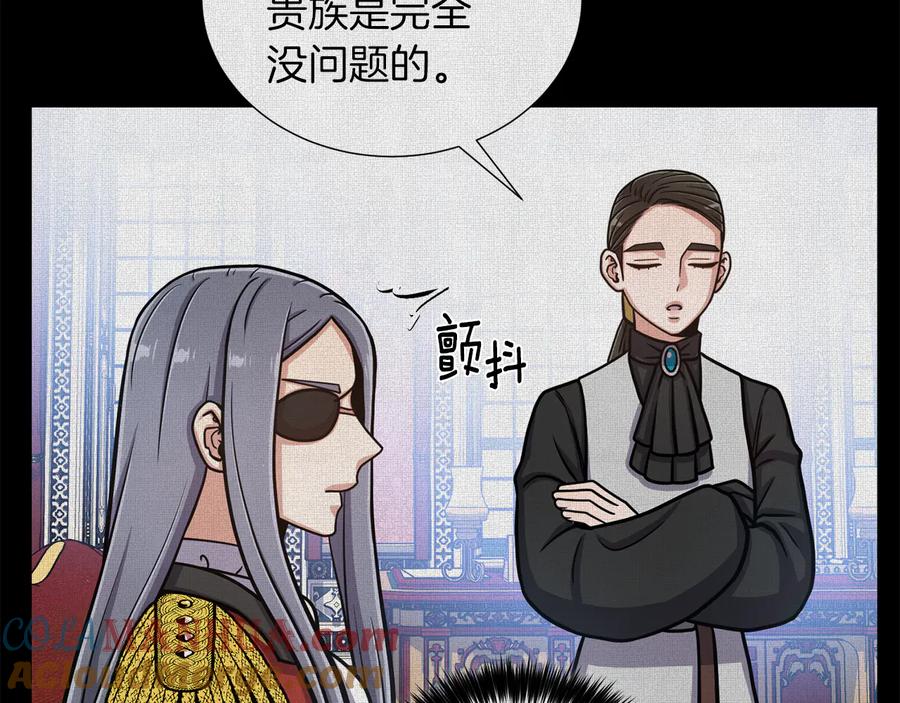 《骑士团的后花园》第26话 正确的选择 第69页