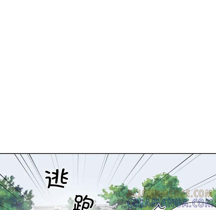 青鹤洞计划 34 第85页