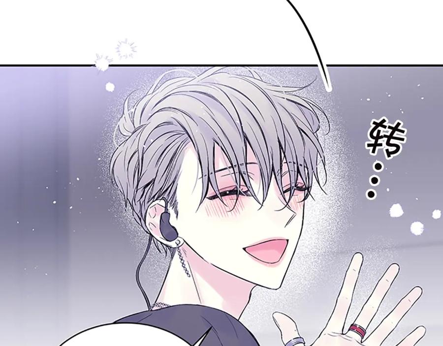 《别离我太近》第27话 好像在做梦 第60页