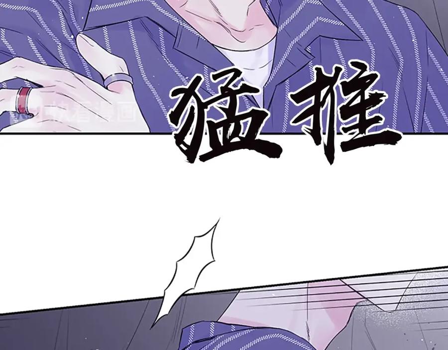 《别离我太近》第27话 好像在做梦 第106页