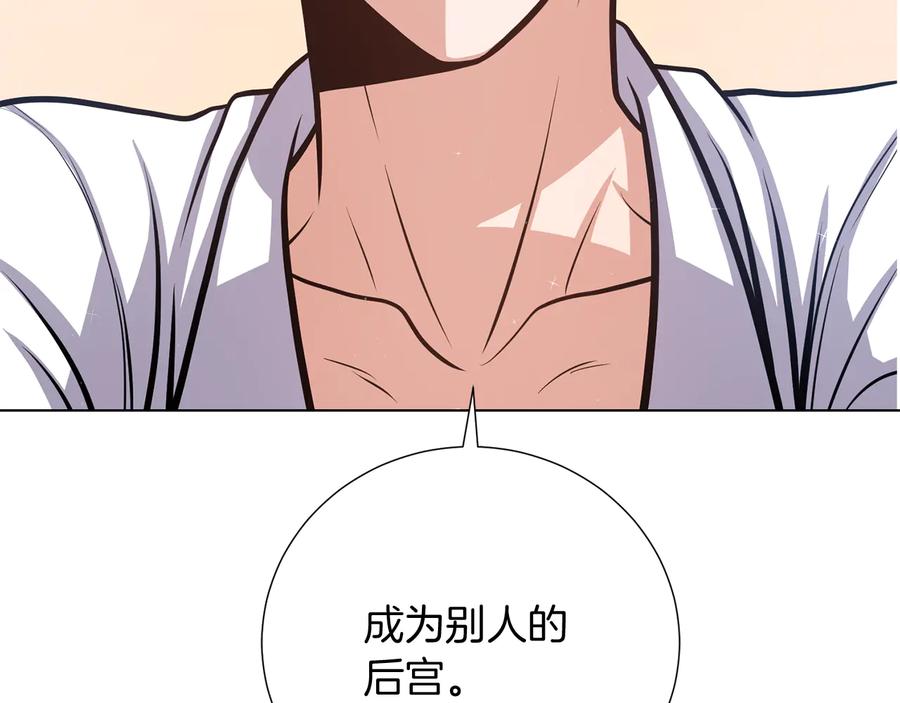 《骑士团的后花园》第26话 正确的选择 第4页