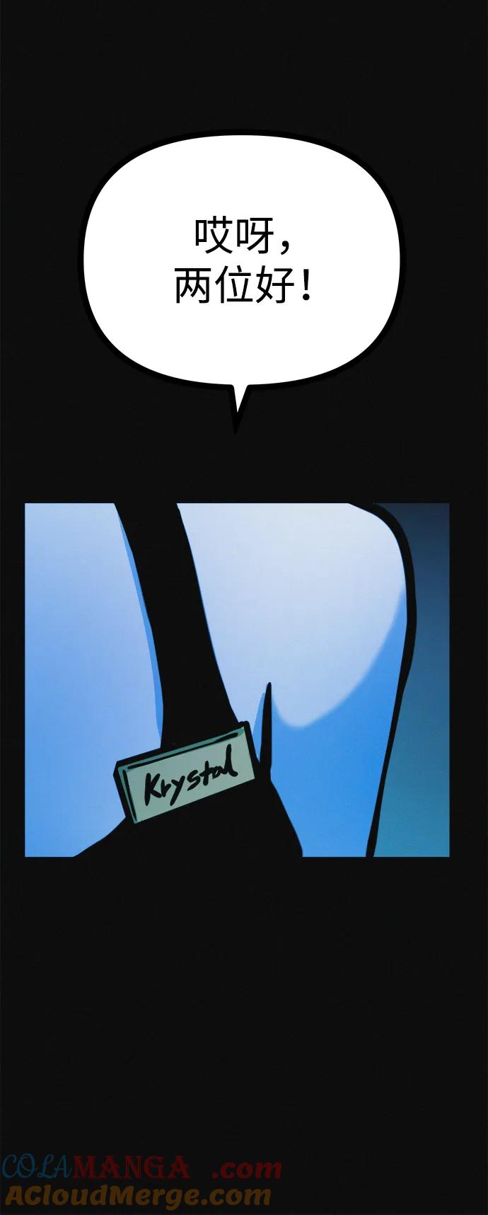 可疑的减肥俱乐部 - 第28话 在这里 - 第53张图