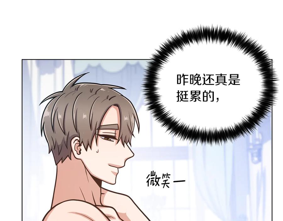 《骑士团的后花园》第26话 正确的选择 第47页