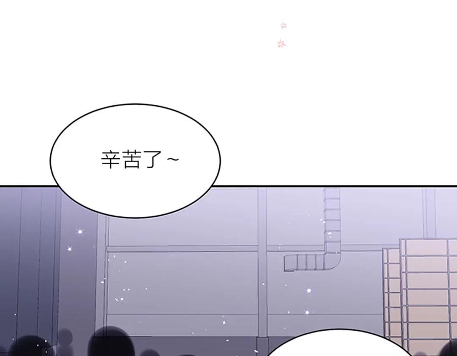 《别离我太近》第27话 好像在做梦 第68页