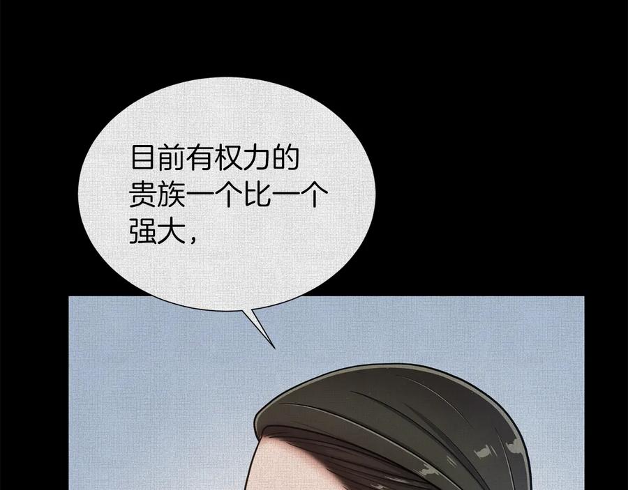 《骑士团的后花园》第26话 正确的选择 第62页