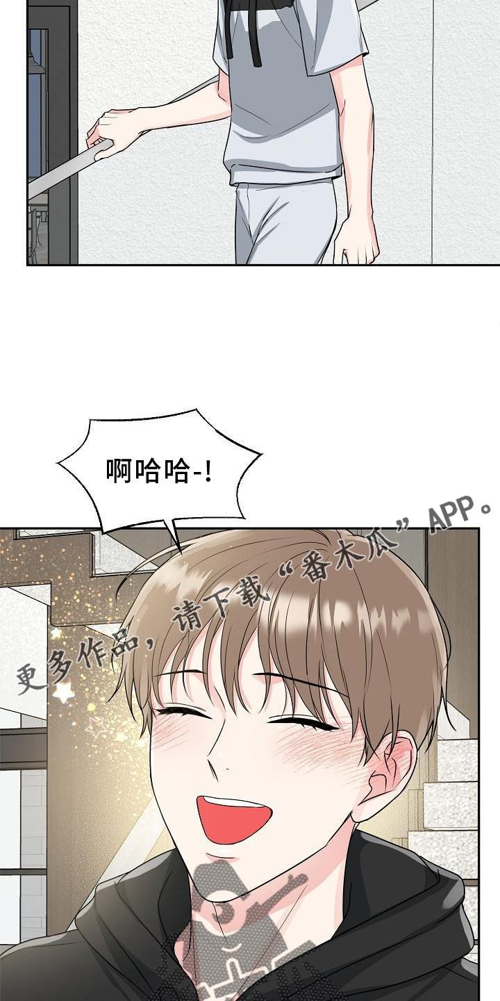 《虎的孩子》第28章：吃饭 第12页