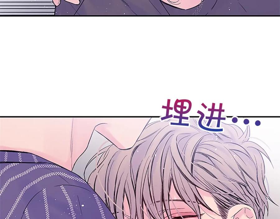 《别离我太近》第27话 好像在做梦 第75页