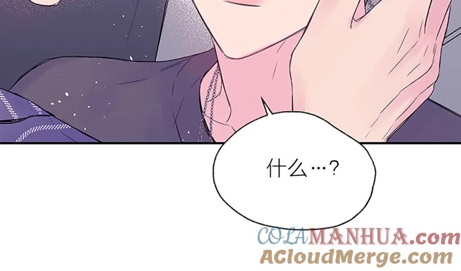 《别离我太近》第27话 好像在做梦 第93页