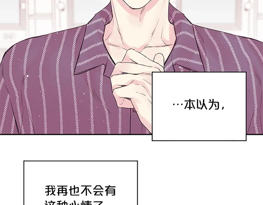 《别离我太近》第27话 好像在做梦 第31页