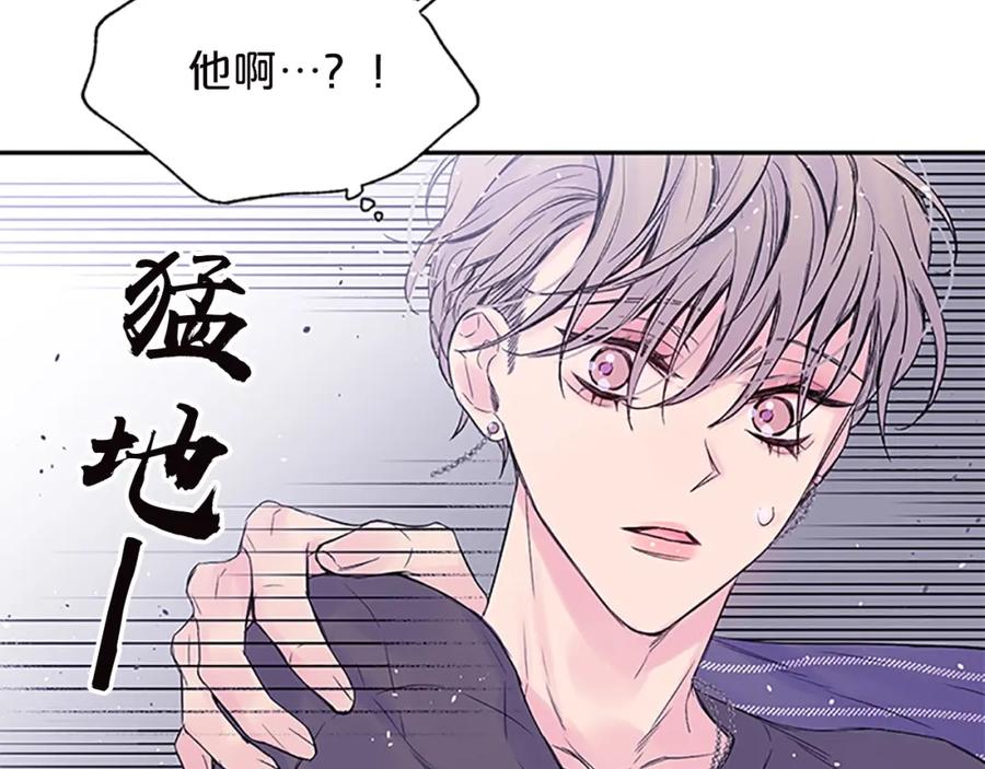《别离我太近》第27话 好像在做梦 第74页