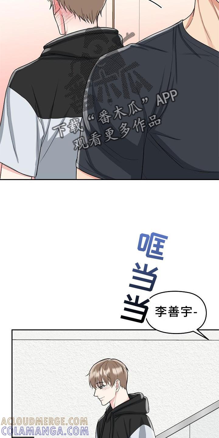 《虎的孩子》第28章：吃饭 第11页