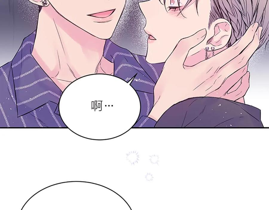 《别离我太近》第27话 好像在做梦 第87页