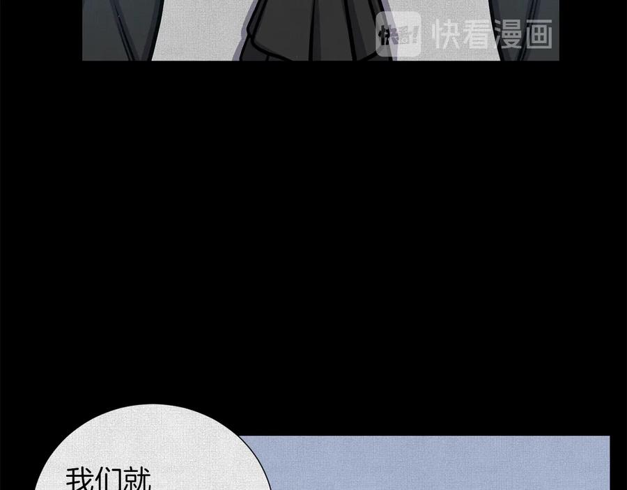 《骑士团的后花园》第26话 正确的选择 第118页