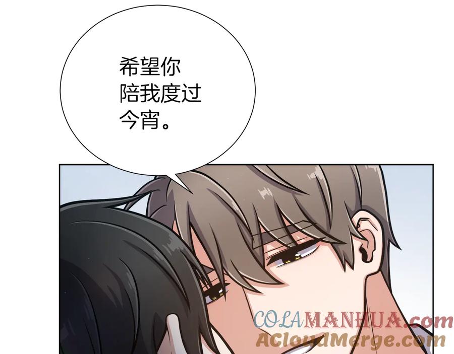 《骑士团的后花园》第26话 正确的选择 第21页