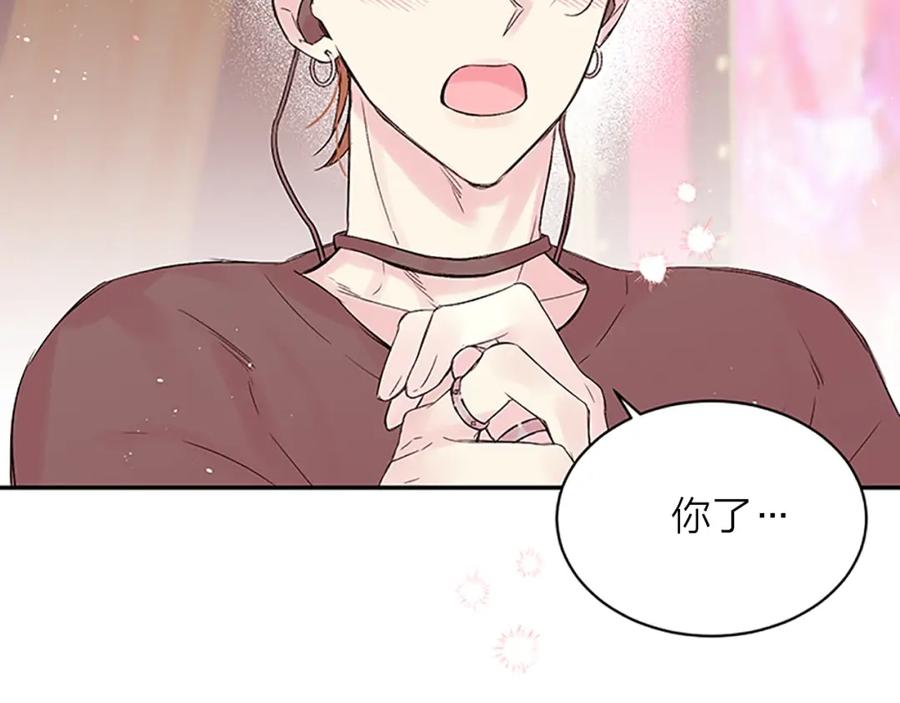 《别离我太近》第27话 好像在做梦 第22页